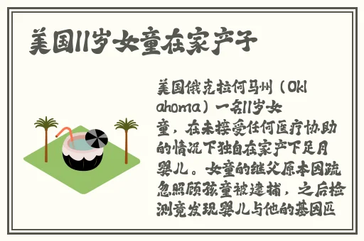 甘宇被雨行者咬出乳液